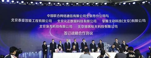 枭龙科技与中国联通签署战略合作协议，