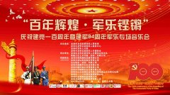 深圳市龙华区退役军人关爱协会举办“百