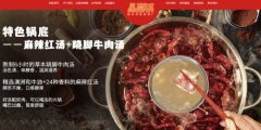 胡海泉创办灥喜锅跨界投资美食赛道，为