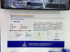 中钢洛耐院：科技创新引领全球高温材料