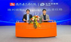 中国太平洋保险为珞兴墙釉承保产品责任