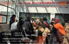 平安送暖 点亮牧区——改则支公司为高原